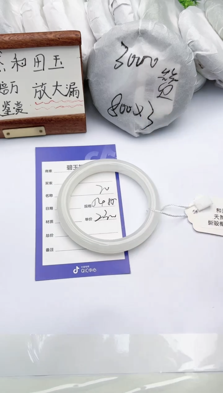 【闪购商品】和田玉手镯未镶嵌碧玉轩20