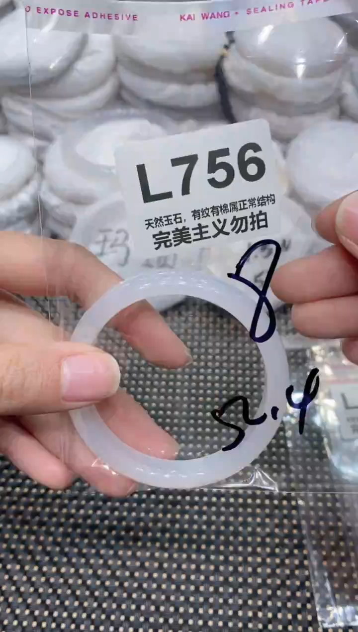 手镯玛瑙/玉髓未镶嵌52.
