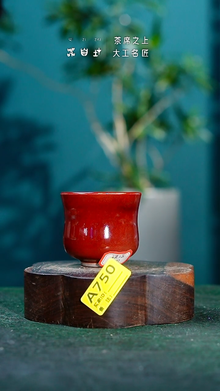 【闪购商品】瓷片神垕钧瓷 精品瓷器 园A750