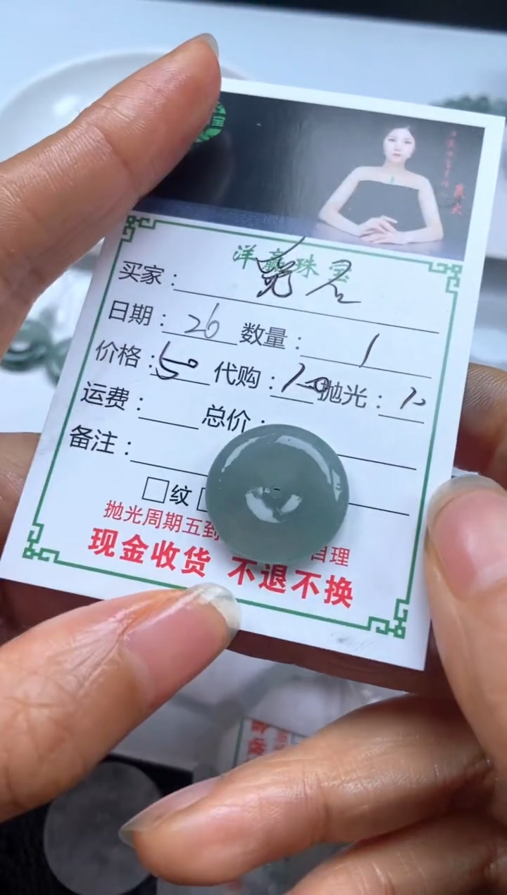 未镶嵌定制翡翠觅*挂件