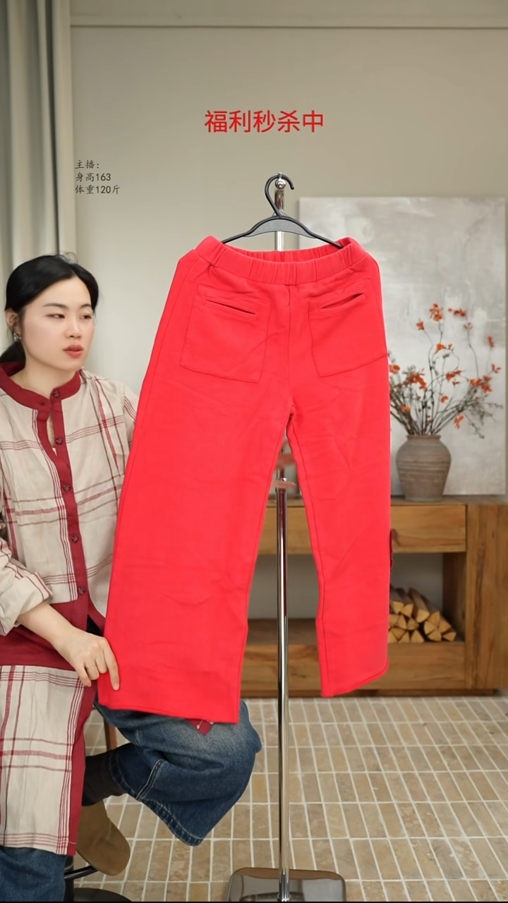 6238休闲卫裤红色（110斤）