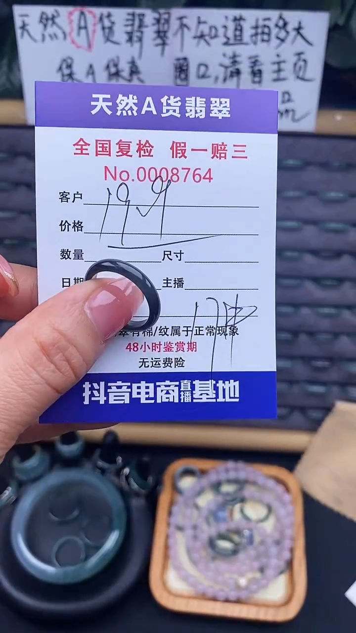 【闪购商品】翡翠戒指未镶嵌764翡翠戒圈