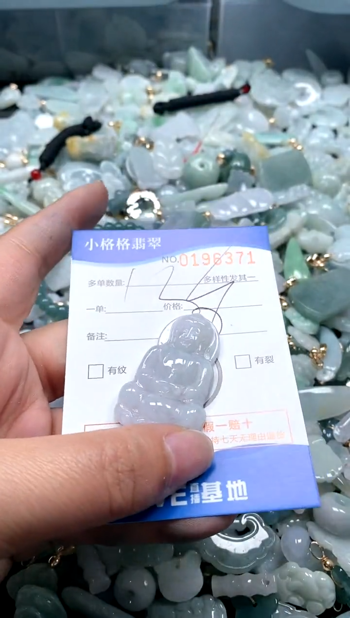 【闪购商品】翡翠颈饰未镶嵌闪购商品0196371