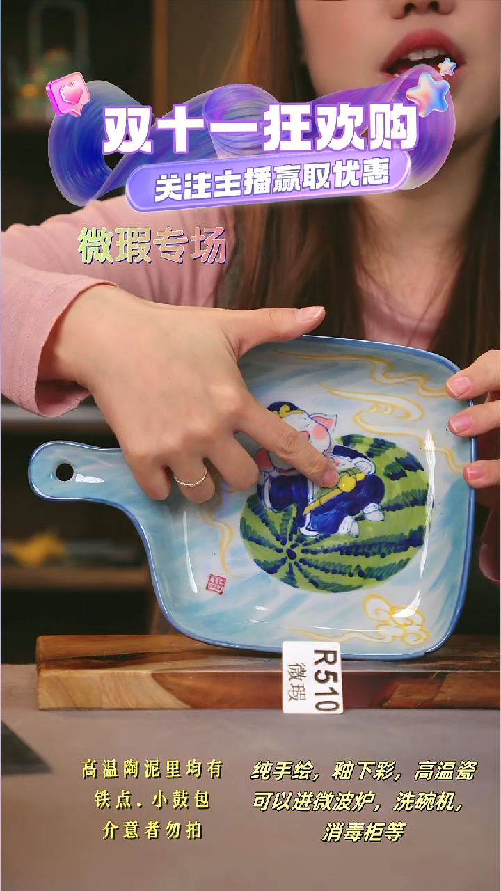 其他WR510陶然集器瓷器