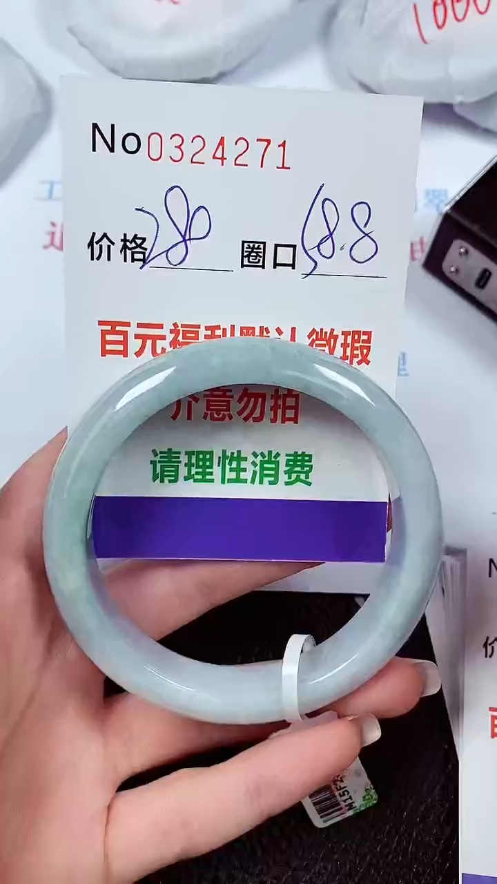 【闪购商品】翡翠手镯未镶嵌00324271