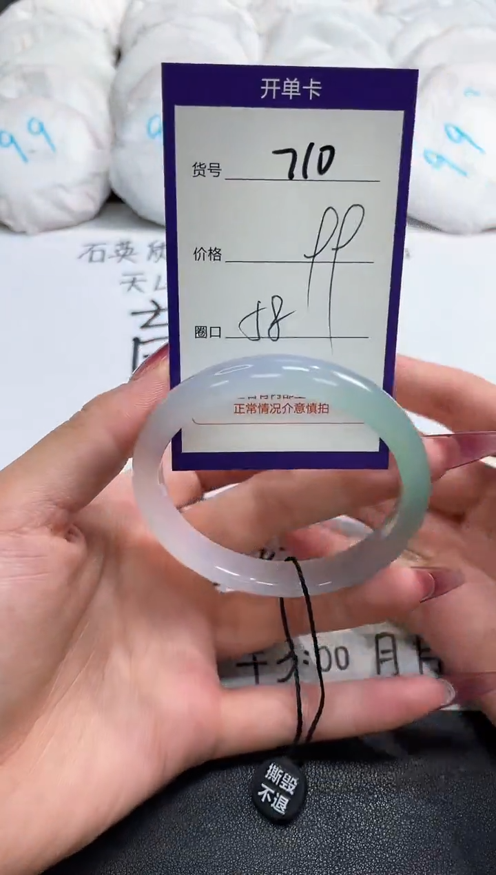 【闪购商品】玛瑙/玉髓手镯未镶嵌710