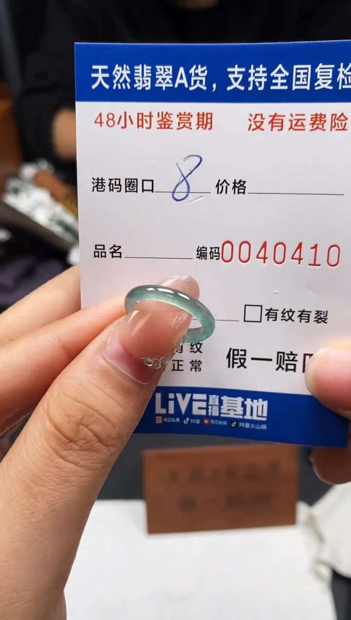 未镶嵌戒指翡翠天然A货翡翠0410