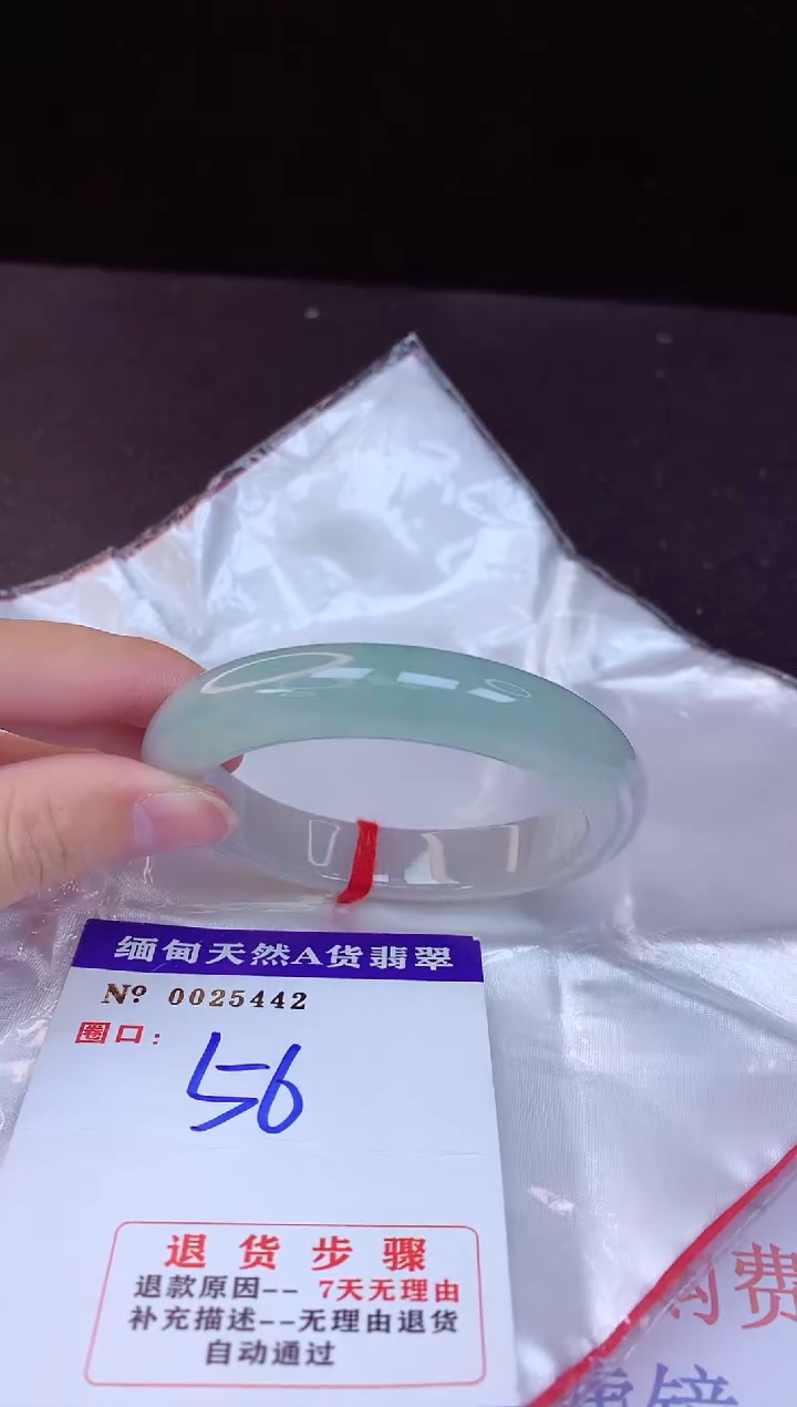 【闪购商品】翡翠手镯未镶嵌56+             