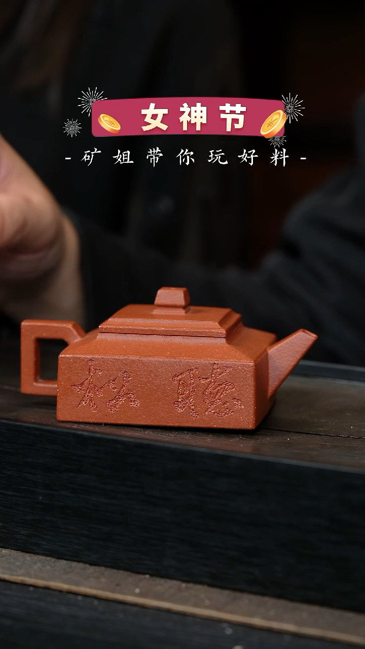 【闪购商品】沐言斋05-方山逸士-纯红降坡-160c