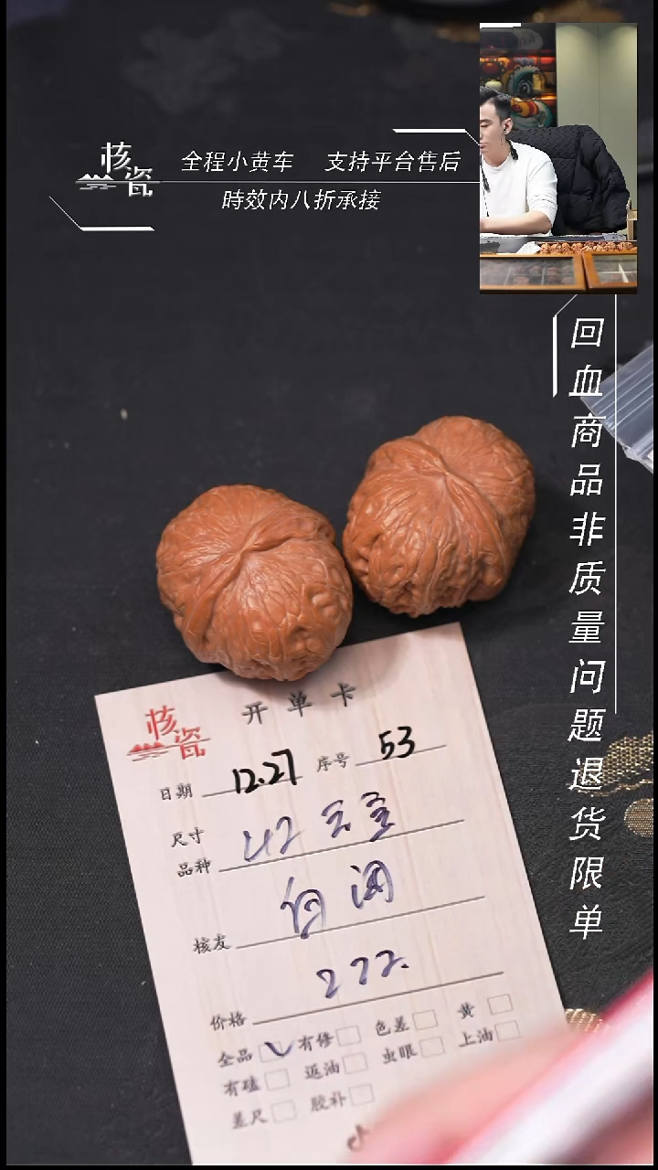 吊坠桃核白*42元宝53