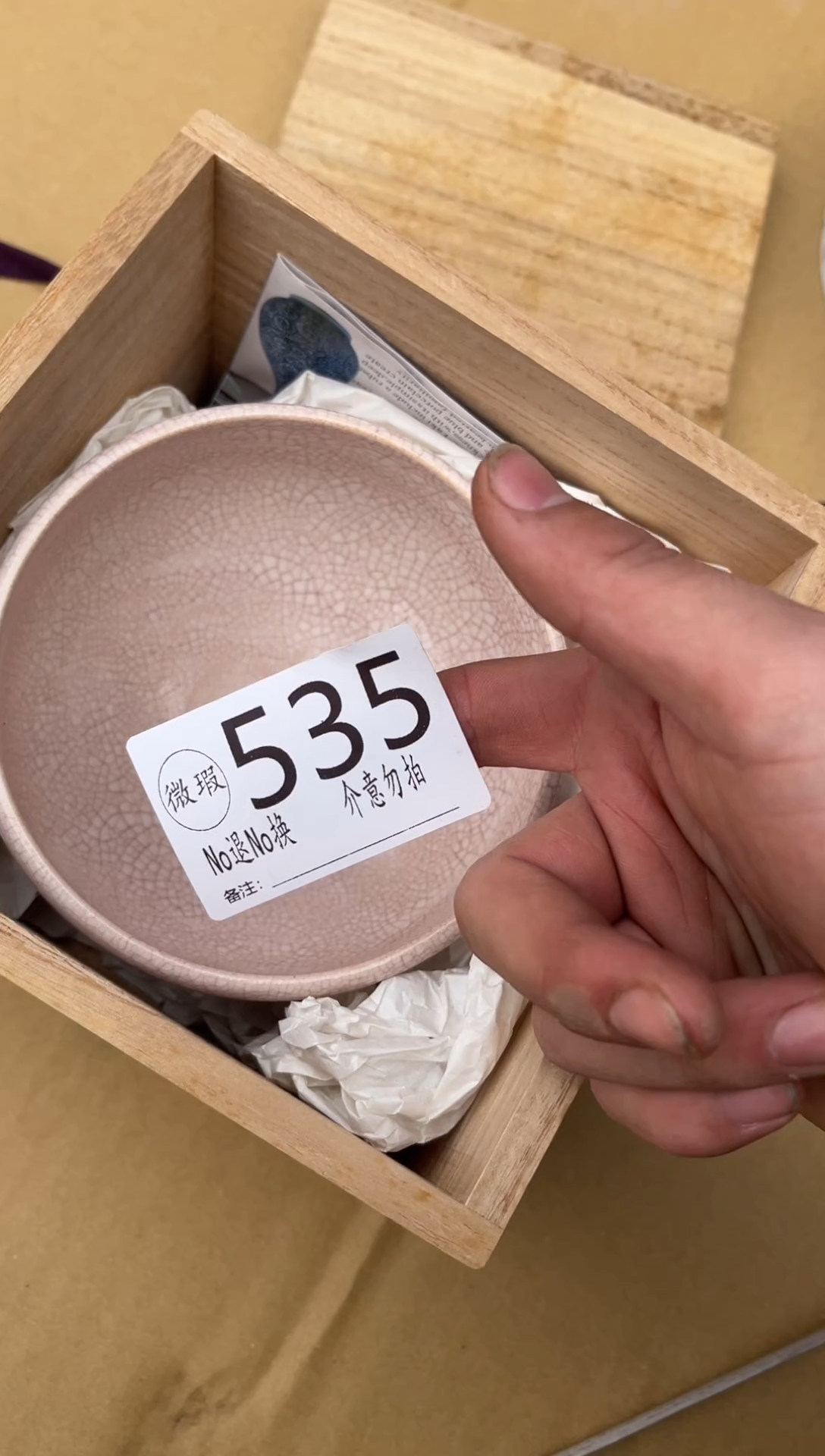 大*叶默认微瑕退货自理535