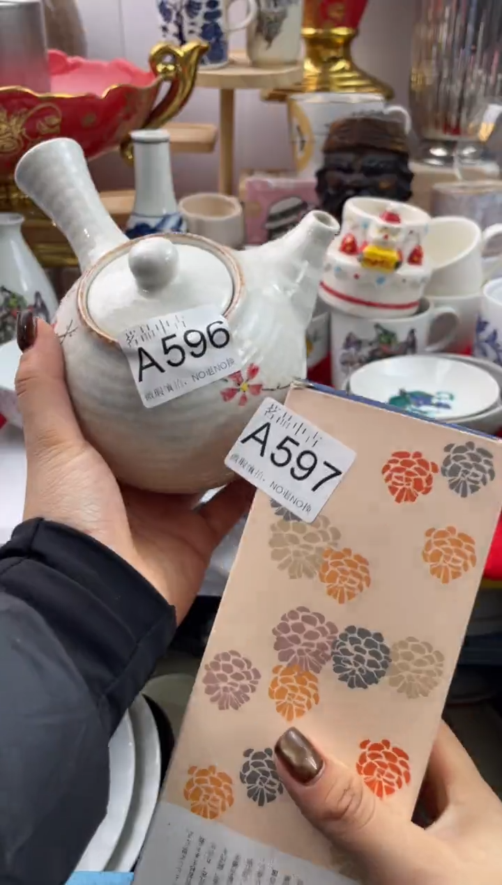 净*默认微瑕，谨慎参拍A596,597