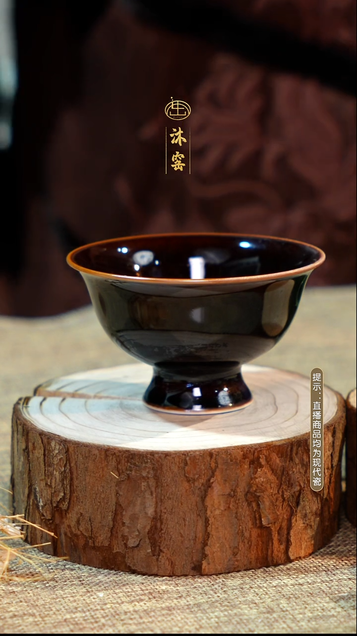 柴窑乌金【双非遗】沐窑·匠师手作/开播礼