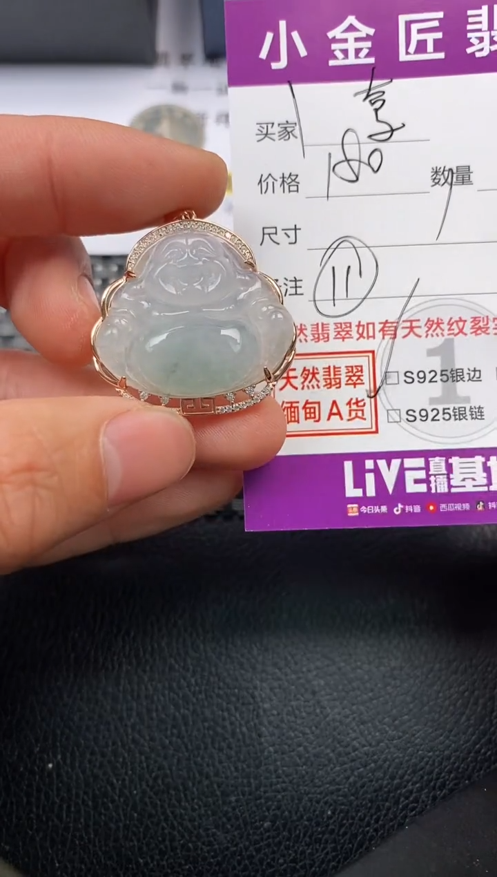 【闪购商品】翡翠颈饰银S925镶嵌挂件