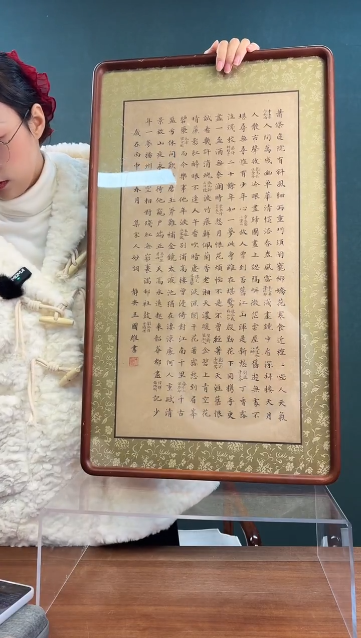 书法宿***。王老师 多字书法 镜框