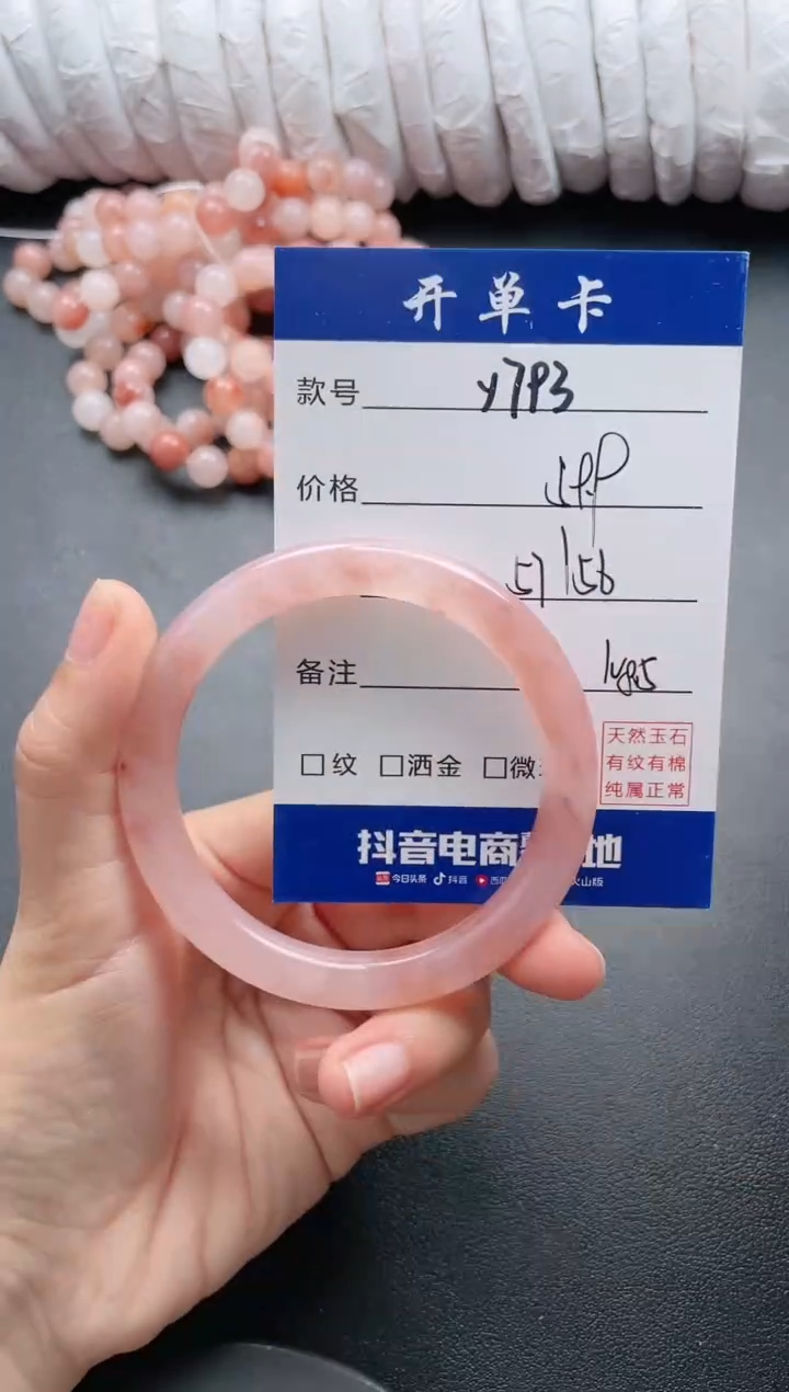 【闪购商品】石英质玉手镯未镶嵌Y793