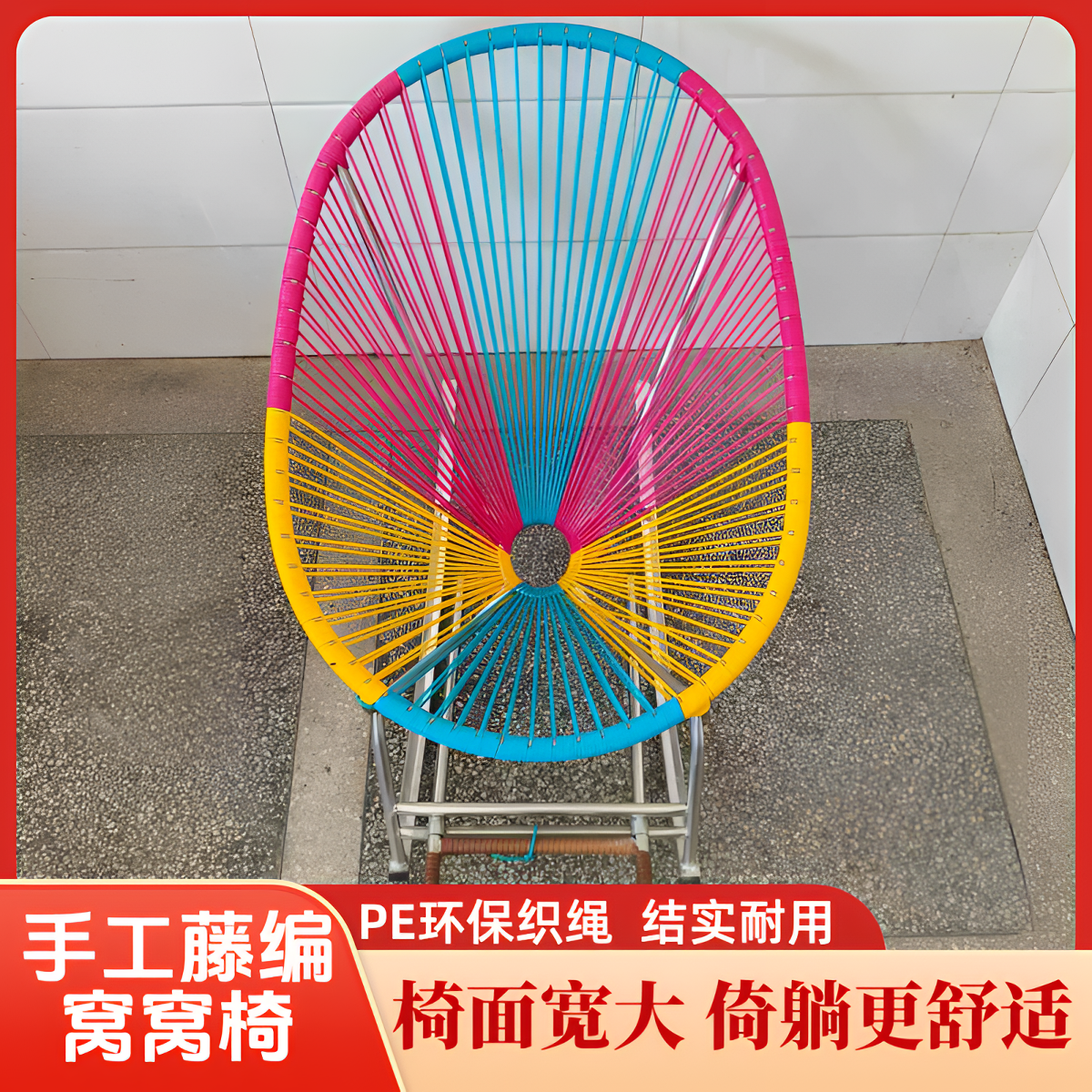 手工藤编家用住宅摇摇椅户外午睡椅阳台椅单人桌椅休闲窝窝椅躺椅