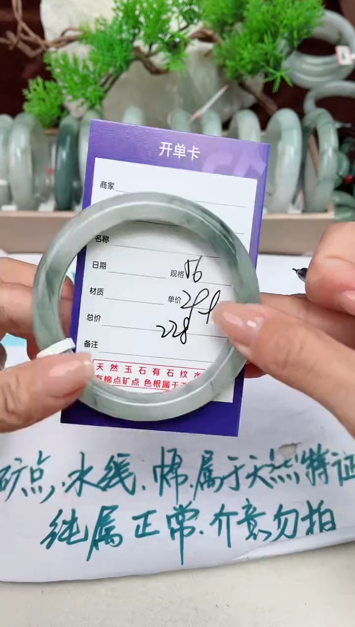 【闪购商品】石英质玉手镯未镶嵌228