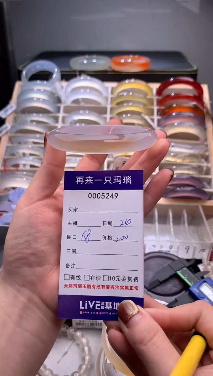 手镯玛瑙/玉髓未镶嵌5249