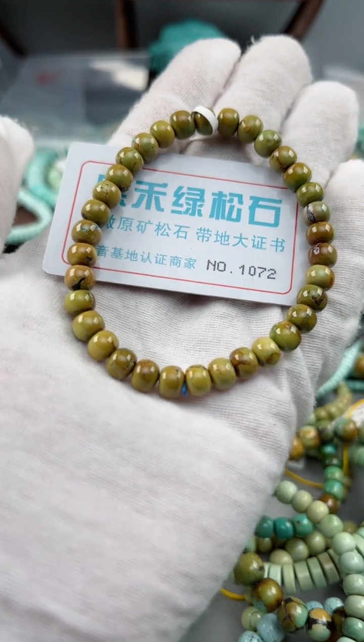 未镶嵌绿松石松石1072