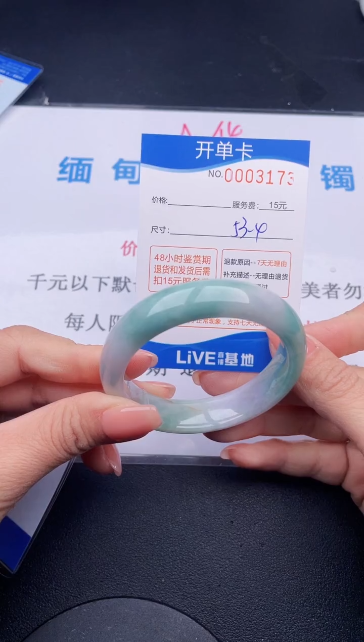 【闪购商品】翡翠手镯未镶嵌73拍哪个发哪个图片为准