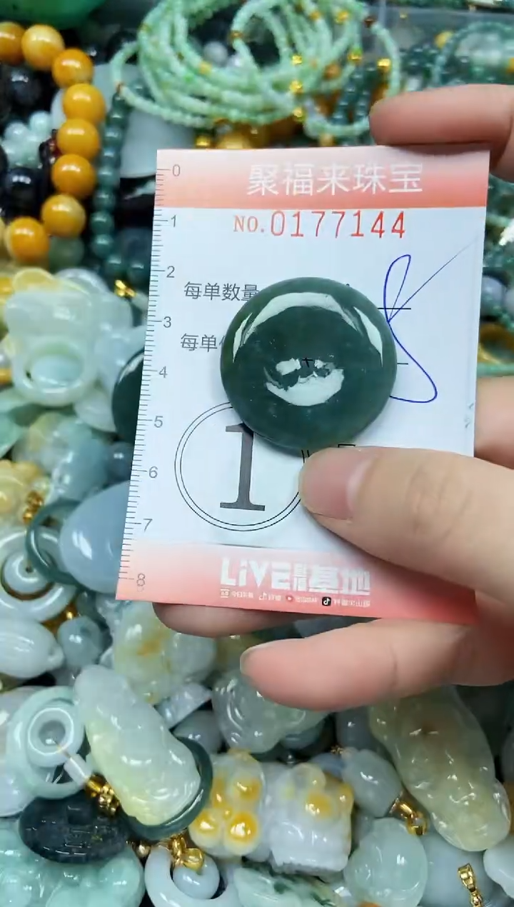 翡翠未镶嵌颈饰闪购0177144