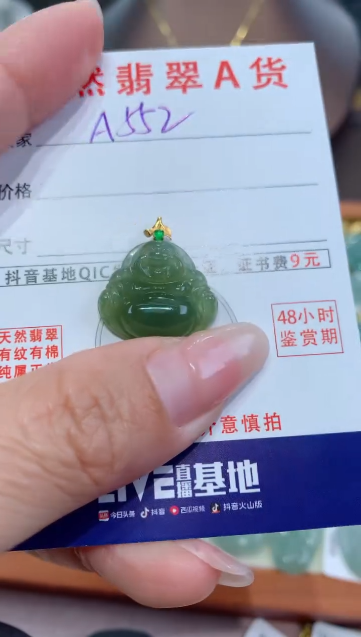 【闪购商品】翡翠颈饰18K金镶嵌天然翡翠A货挂件