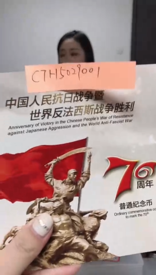 【闪购商品】其他普通金属指定链接抗币册.1-C7H-9001