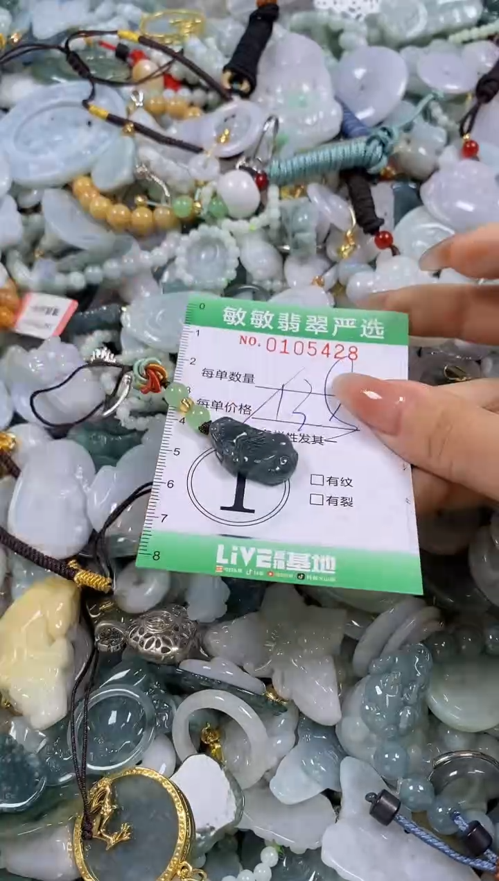【闪购商品】翡翠颈饰未镶嵌闪购0105428多样性发其一