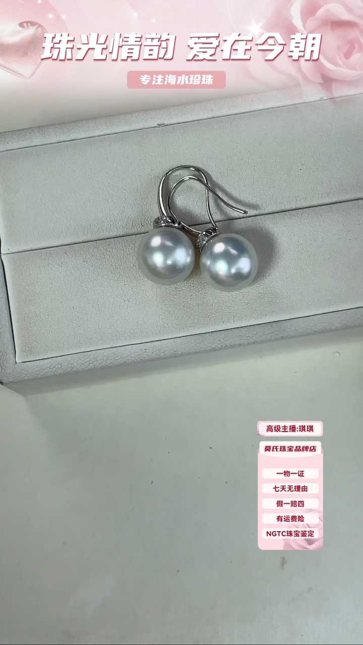 【闪购商品】海水珍珠耳饰银S925镶嵌澳白