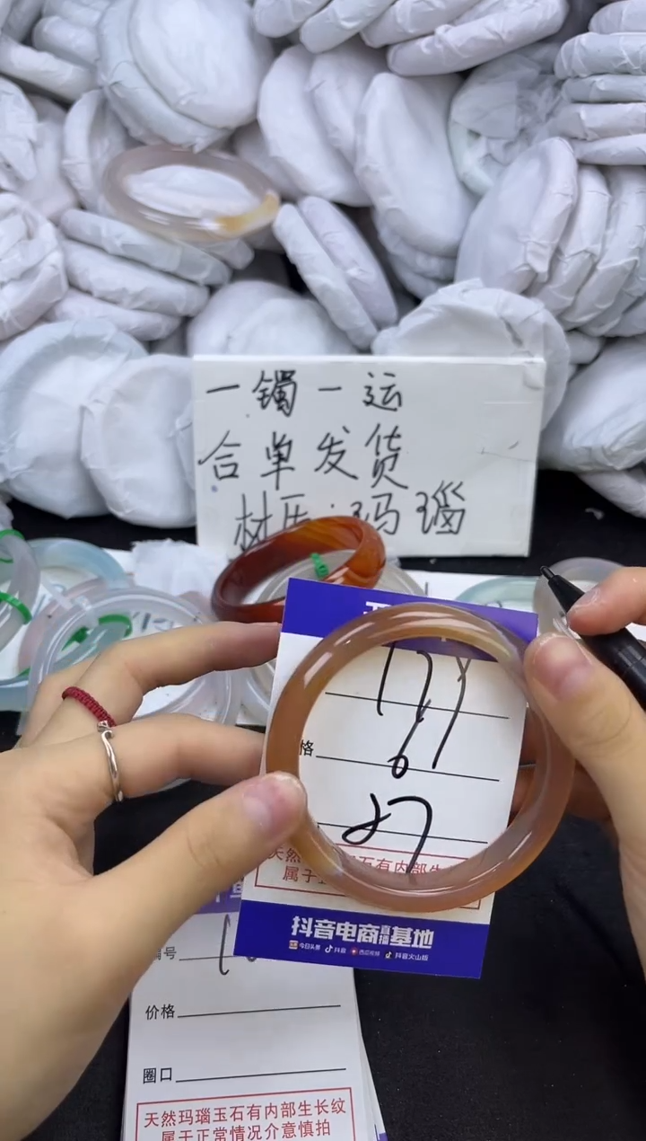 玛瑙/玉髓手镯未镶嵌179