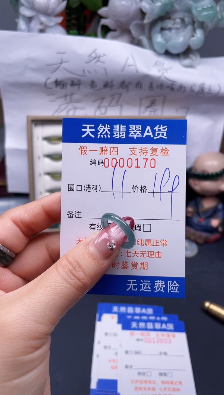 【闪购商品】翡翠戒指未镶嵌11*0170--