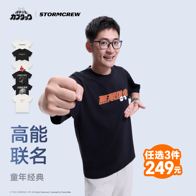 影视飓风｜铁甲小宝联名T恤STORMCREW卡布达纯棉短袖官方授权男女