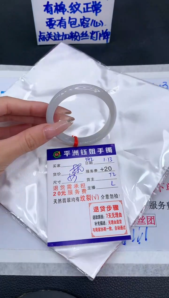 【闪购商品】翡翠手镯未镶嵌11111111111