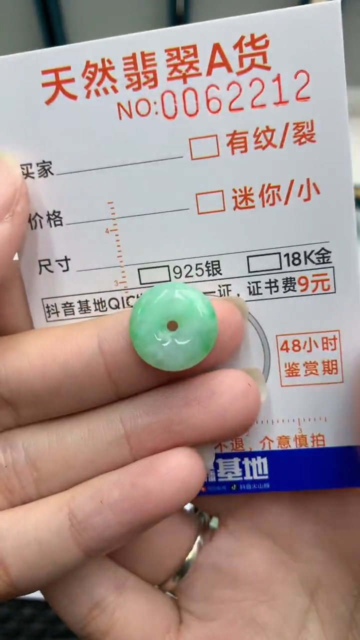 【闪购商品】翡翠颈饰未镶嵌            8