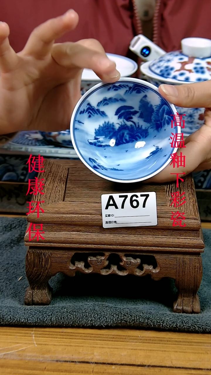 摆件景德镇陶瓷茶具茶杯摆件767