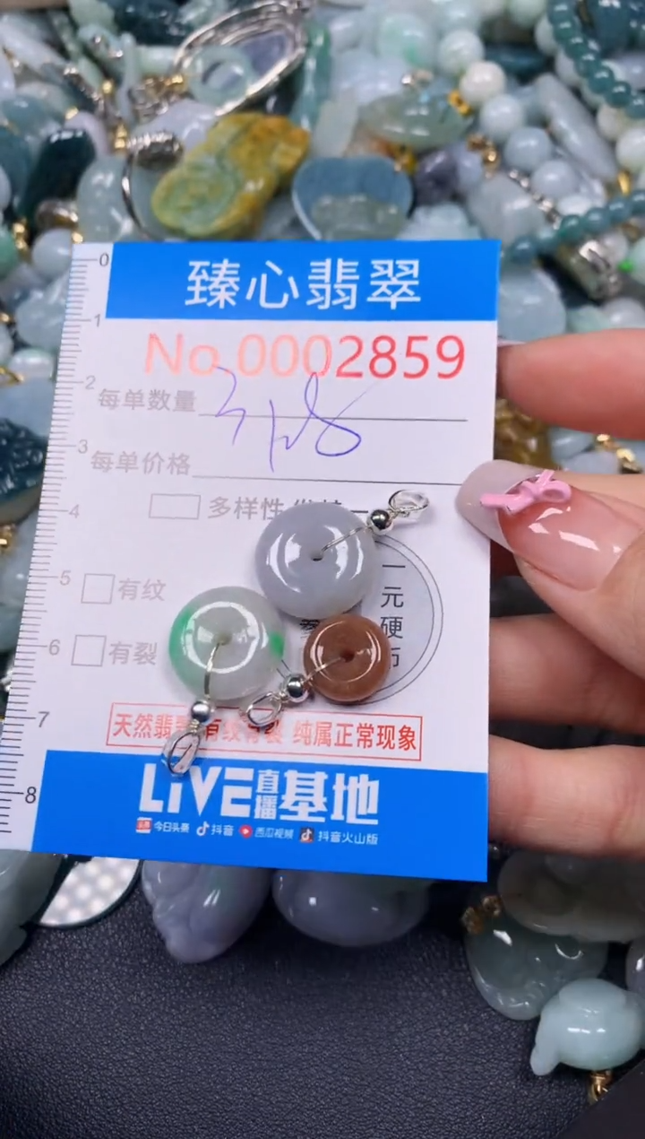 【闪购商品】翡翠颈饰未镶嵌含绳0002859