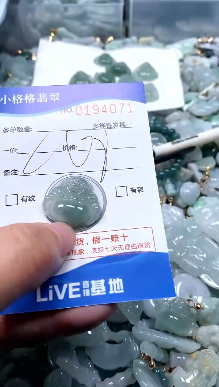 【闪购商品】翡翠颈饰未镶嵌闪购商品0194071