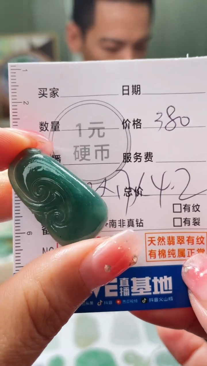 【闪购商品】定制翡翠未镶嵌毛货商品不退换/ 2275