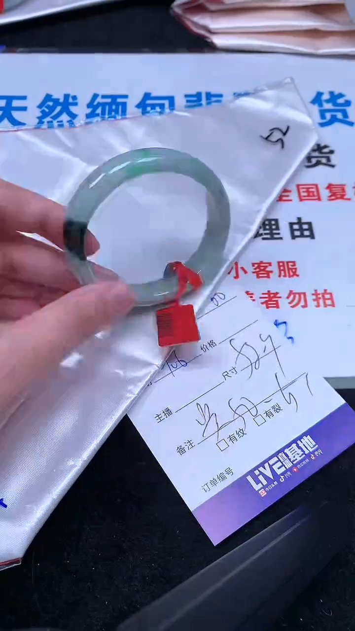 未镶嵌手镯翡翠.