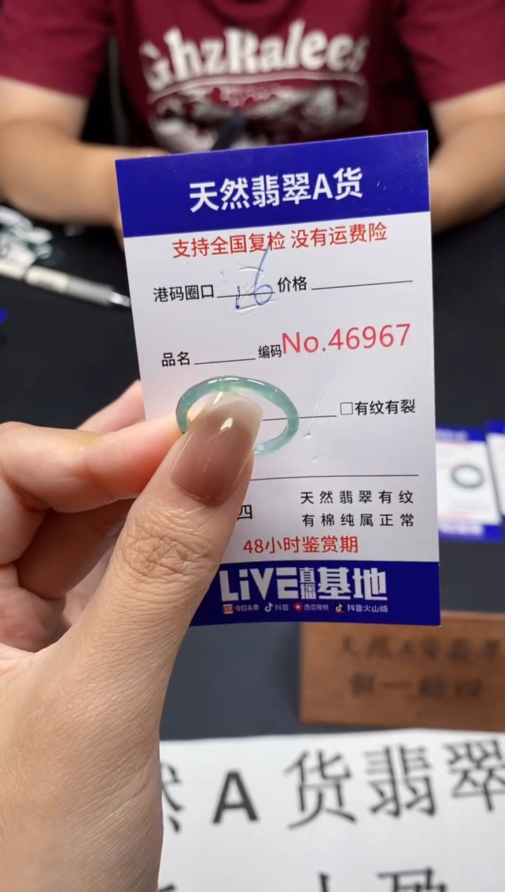 未镶嵌戒指翡翠天然A货翡翠6967