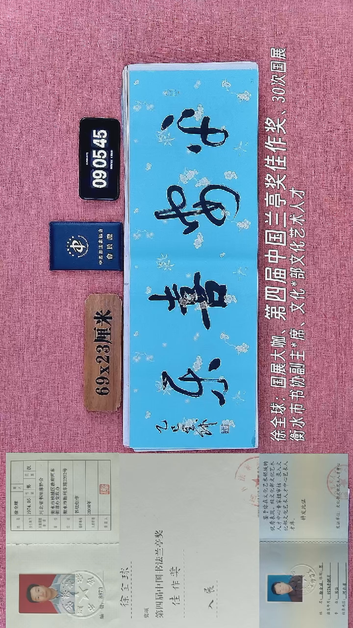 书法15         徐老师书法作品