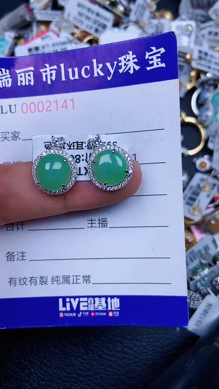 颈饰银S925镶嵌翡翠2141