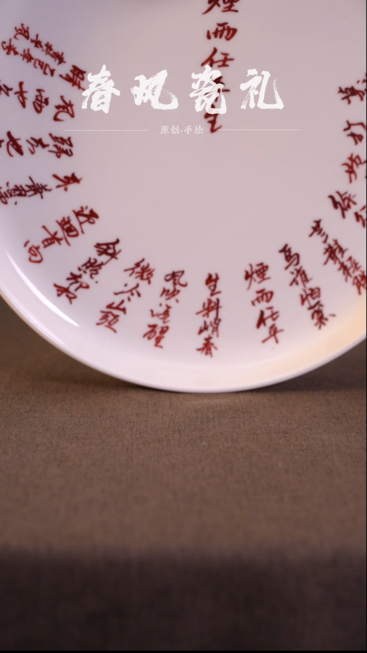 【定风波】原创高温手绘壶承盖碗