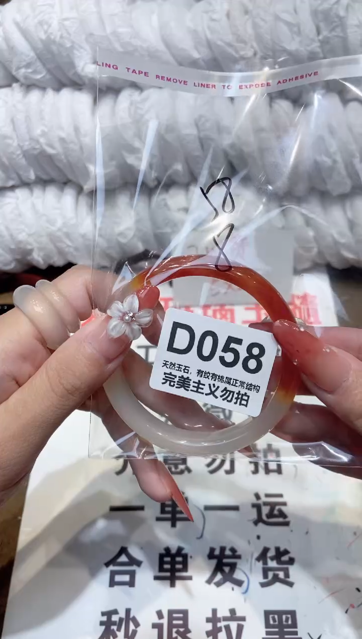 手镯玛瑙/玉髓未镶嵌58