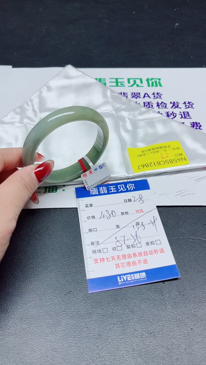 【闪购商品】翡翠手镯未镶嵌57/12867