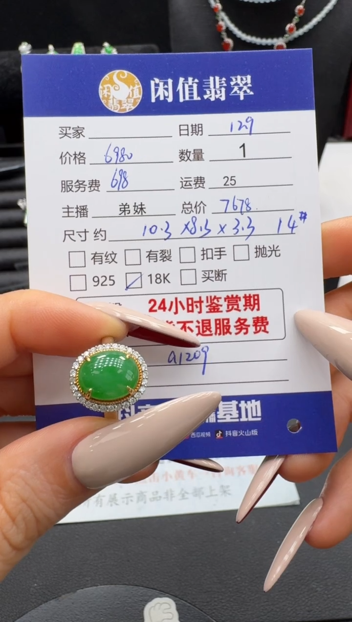 18K金镶嵌戒指翡翠翡翠戒指