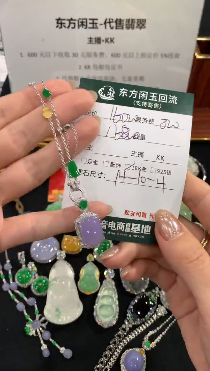 18K金镶嵌翡翠耳饰不退不换|