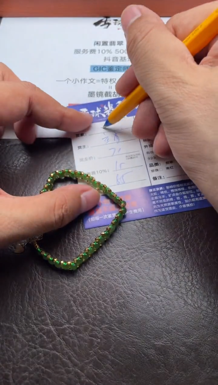 未镶嵌手链和田玉一*19321029023