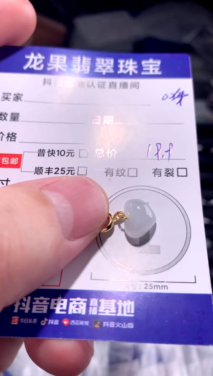 颈饰未镶嵌翡翠冰胶桃心034